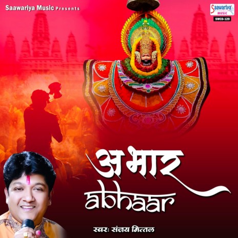 Thari Mor Chadi Lehrao Ji | Boomplay Music