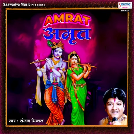 Aata Raha Hai Sanwara Aata Hi Rahenga | Boomplay Music