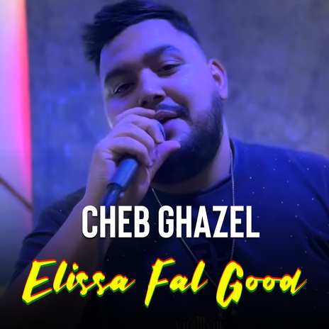 Elissa Fal Good | Boomplay Music