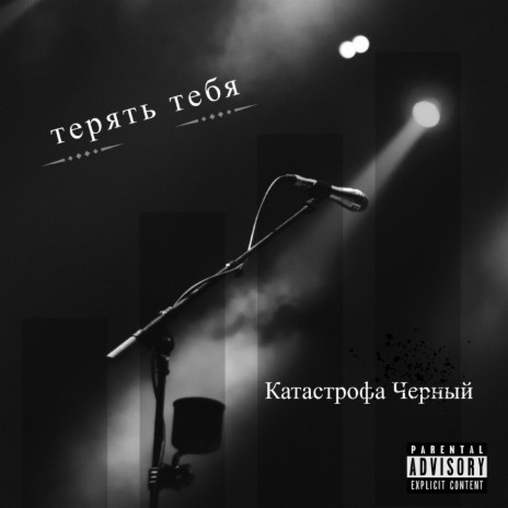 матери | Boomplay Music