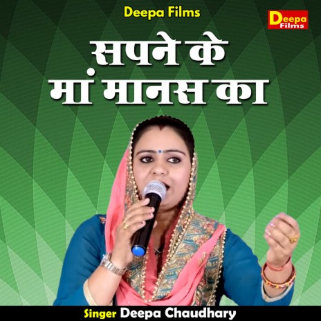 Mere Bachapan Ke Yaar Sudama (Hindi) | Boomplay Music