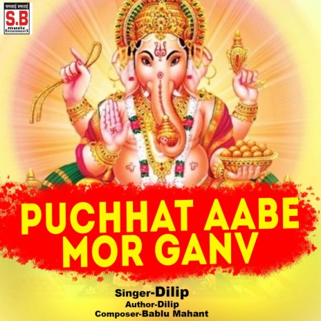 Puchhat Aabe Mor Ganv | Boomplay Music