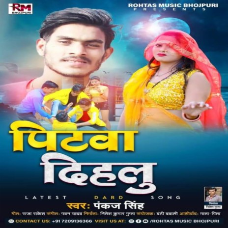 Pitwa Dihalu (Bhojpuri Song) | Boomplay Music
