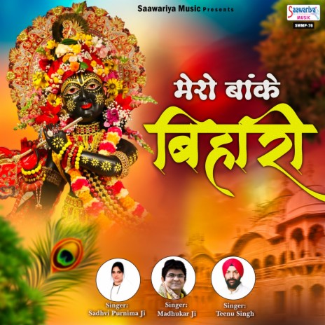 Hare Krishna Hare Krishna | Boomplay Music