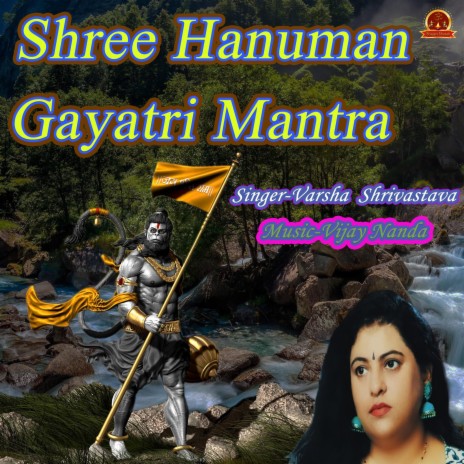 Shree Hanuman Gayatri Mantra ft. Vijay Nanda