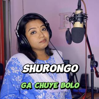 Gaa Chuye Bolo | Surongo