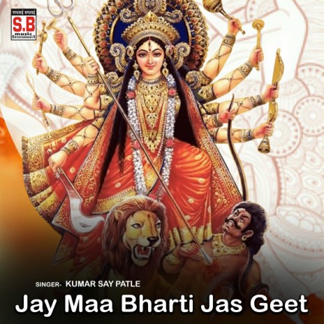 Jay Maa Bharti Jas Geet | Boomplay Music