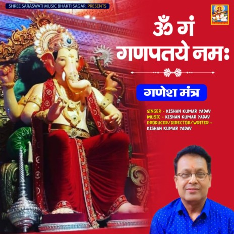 Om Gan Ganpataye Namah Ganesh Mantra | Boomplay Music