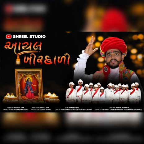 Aayal Birdali | Shreel Studio