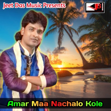 Amar Maa Nachalo Kole | Boomplay Music