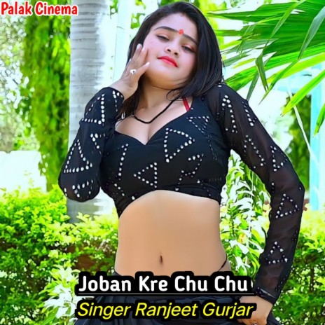 Joban Kre Chu Chu | Boomplay Music