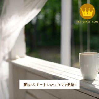 朝のスタートにぴったりのbgm