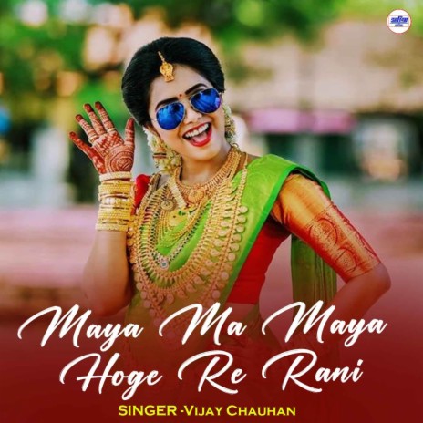 Maya Ma Maya Hoge Re Rani ft. Aarti Vishwakarma | Boomplay Music