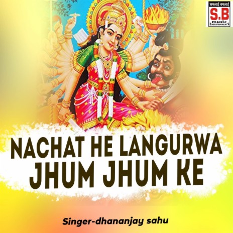 Nachat He Langurwa Jhum Jhum Ke ft. Aarti & Anjali | Boomplay Music