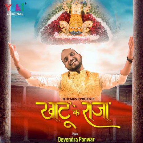 Khatu Ke Raja | Boomplay Music