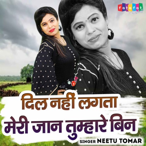 Dil Nhi Lagta Meri Jaan Tumhare Bin | Boomplay Music