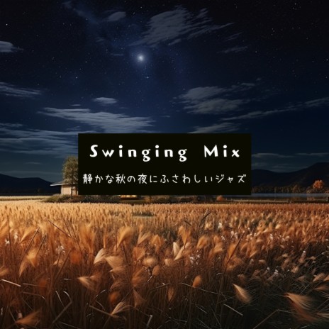 Soothing Skies and Sparkle | Boomplay Music