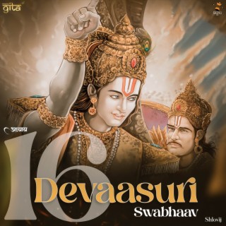 Devaasuri swabhaav lyrics | Boomplay Music
