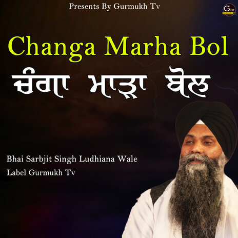 Changa Marha Bol