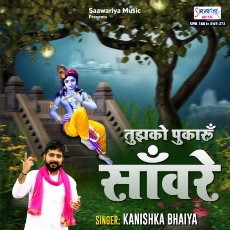 Kanishka Bhaiya - Mera Banke Pe Dil MP3 Download & Lyrics | Boomplay