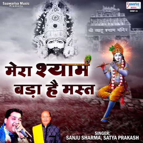 Karma Lyayi Bhar Khichodo | Boomplay Music