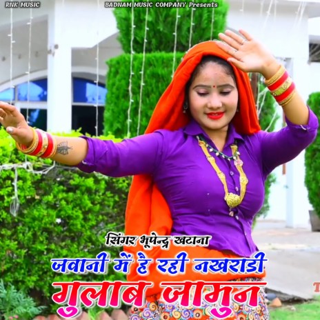 Jawani Me Hai Rahi Nakhradi Gulab Jamun ft. Bittu Gurjar Rasiya | Boomplay Music