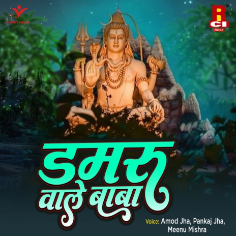 Sunlo Vinti Bhole | Boomplay Music