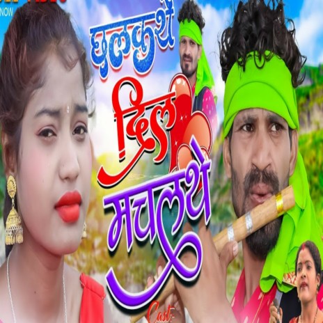 Chalkate Dil Machalte | Boomplay Music