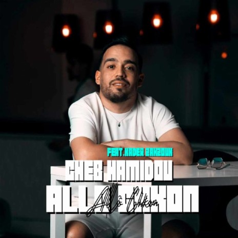 Allo Chekoun ft. Kader Zakzouk | Boomplay Music