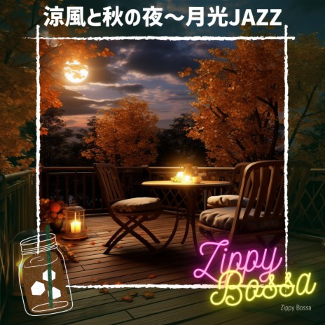 Cafe Pathways under The Moon | Boomplay Music