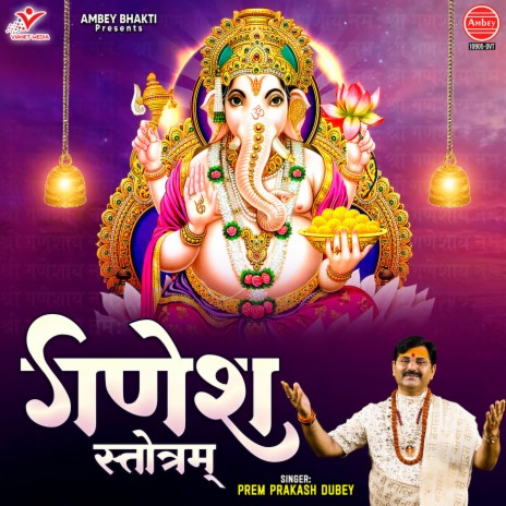 Ganesh Stotram | Boomplay Music