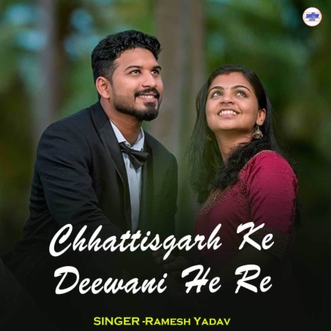 Chhattisgarh Ke Deewani He Re ft. Shashi Yadav