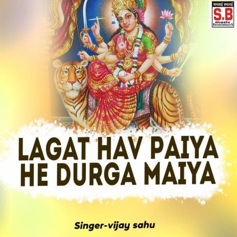 Lagat Hav Paiya He Durga Maiya ft. Lata Ghrit Lahre | Boomplay Music