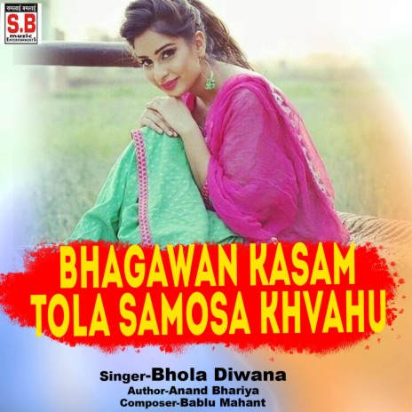 Bhagawan Kasam Tola Samosa Khvahu | Boomplay Music