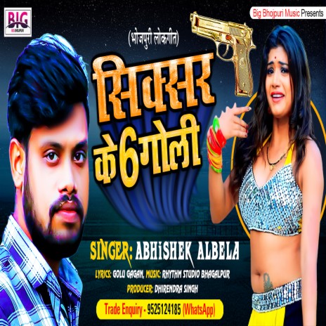 Sixer Ke 6 Goli (Bhojpuri) | Boomplay Music