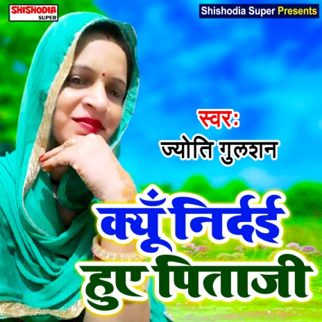 Kyun nirdai hue pitaji (Haryanvi) | Boomplay Music