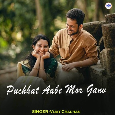 Puchhat Aabe Mor Ganv ft. Aarti Vishwakarma | Boomplay Music