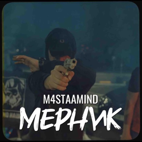 Mernik | Boomplay Music