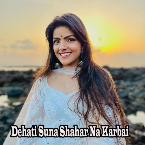 Dehati Suna Shahar Na Karbai | Boomplay Music