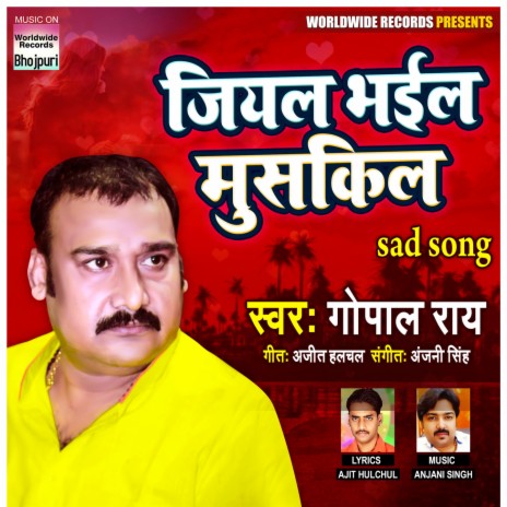 Jiyal Bhail Mushkil | Boomplay Music