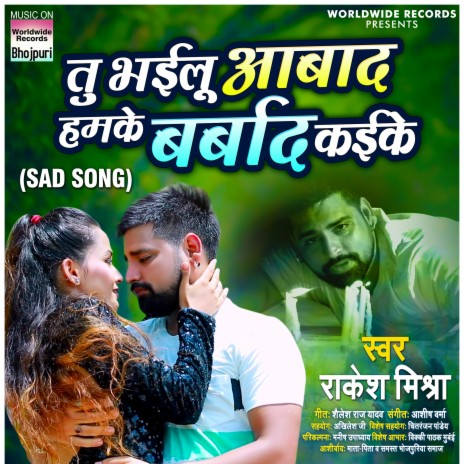 Tu Bhailu Aabad Hamke Barbad Kaike | Boomplay Music