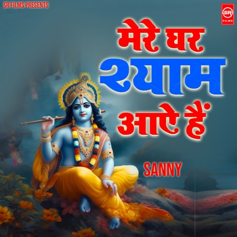 Mere Ghar Shyam Aaye Hai | Boomplay Music