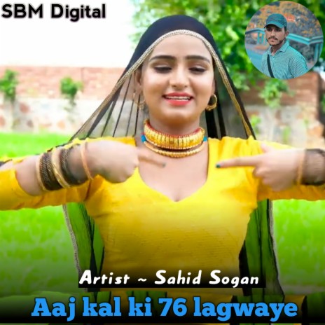 Aaj Kal Ki 76 Lagwaye | Boomplay Music