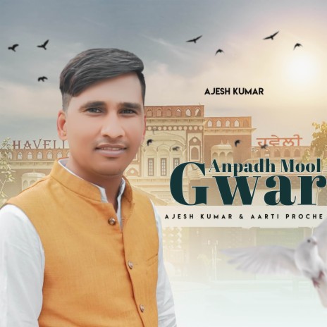 Anpadh Mool Gwar ft. Aarti Proche