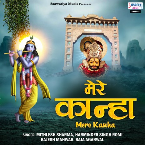 Radhe Ko Bulavo Shree Shyam Dode Aayenge | Boomplay Music