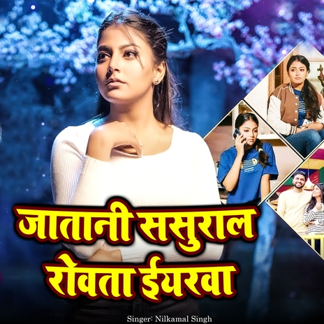 Jatani Sasural Rowata Yarwa | Boomplay Music