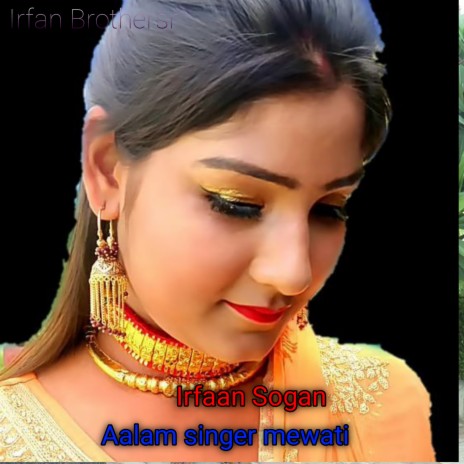 Aalam Singer Mewati