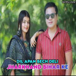 Dil Apan Bech Deli Jharkhand Bihar Ke