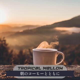 朝のコーヒーとともに