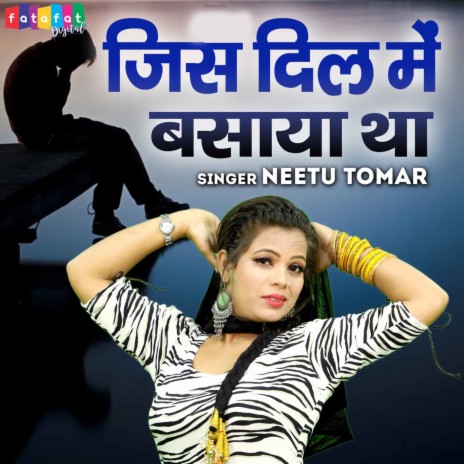 Jis Dil Mein Basaya Tha | Boomplay Music